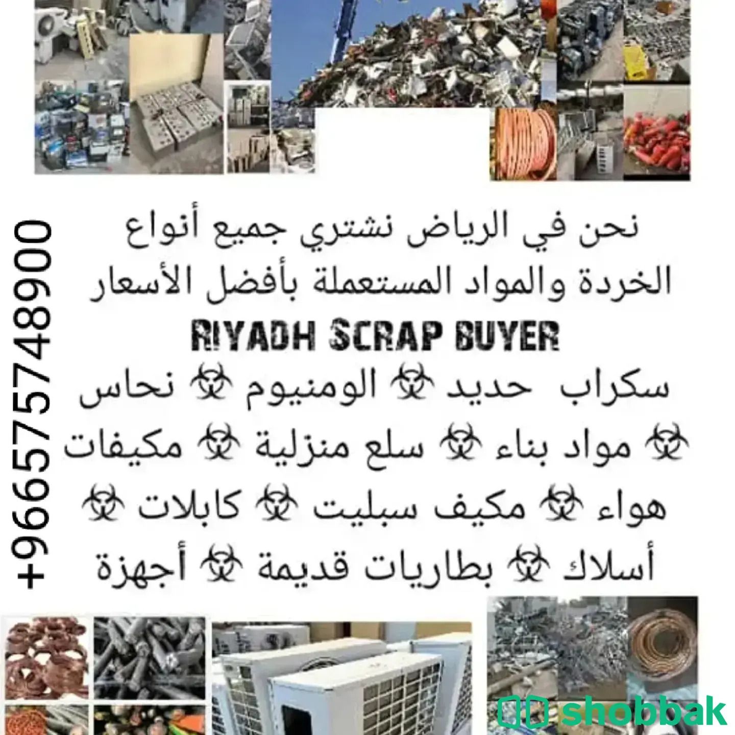 We buy scraps item at Riyadh  Shobbak Saudi Arabia