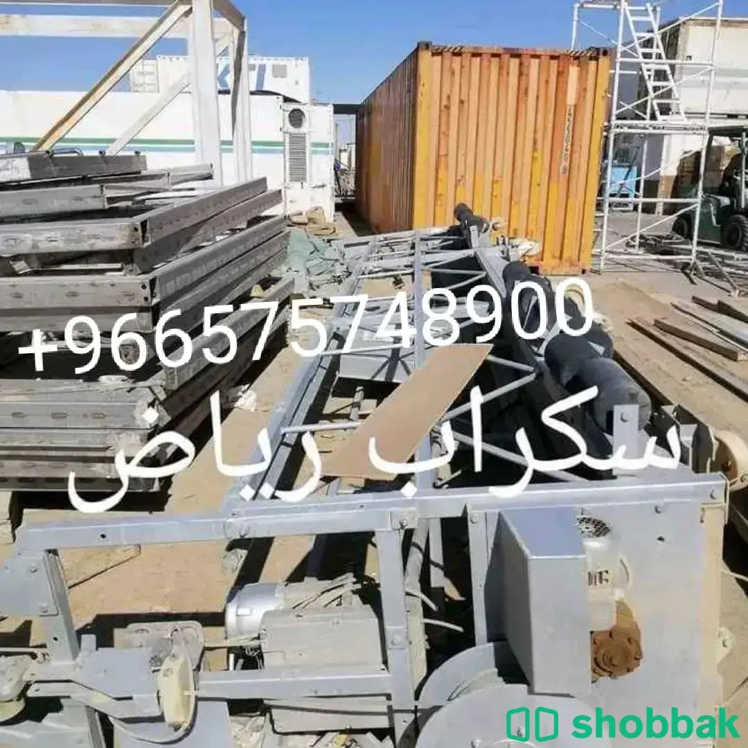 We buy scraps items. Purchase all types of scraps items at Riyadh ksa  Shobbak Saudi Arabia