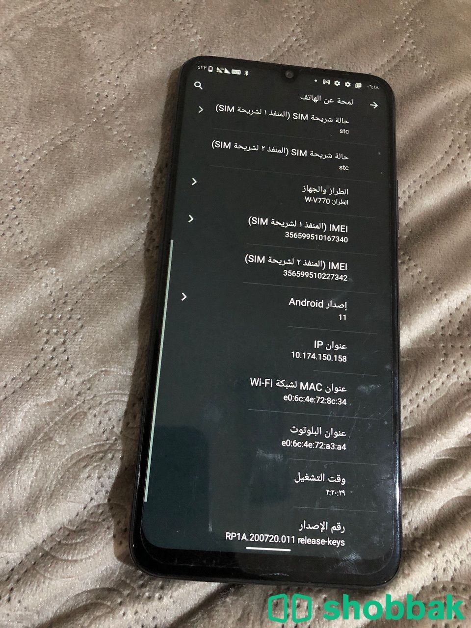 Wiko w-v770 IPHONE شباك السعودية