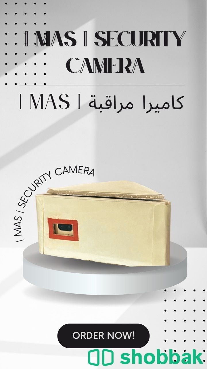 Wirelles Security camera / كاميرا مراقبة لاسلكية Shobbak Saudi Arabia