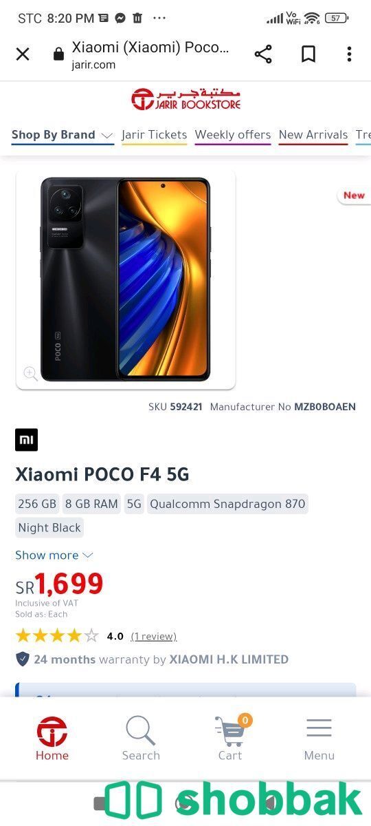 Xiaomi Poco f4 5g  Shobbak Saudi Arabia