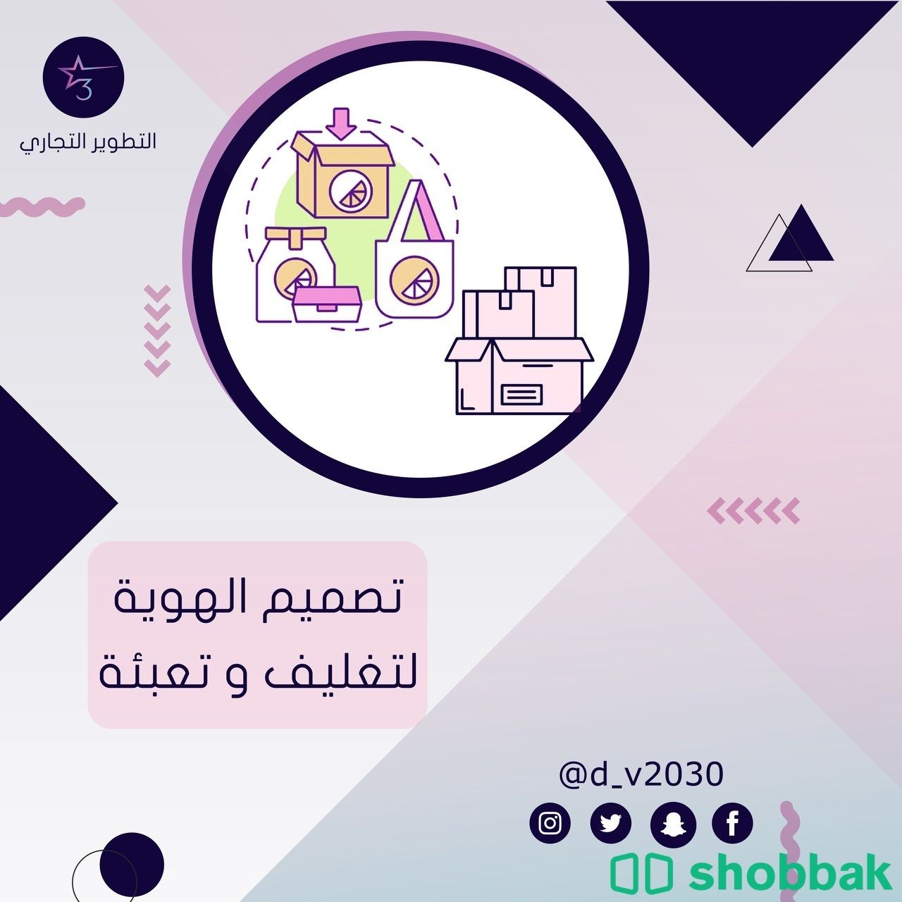 أبتكار الاسم التجاري Shobbak Saudi Arabia