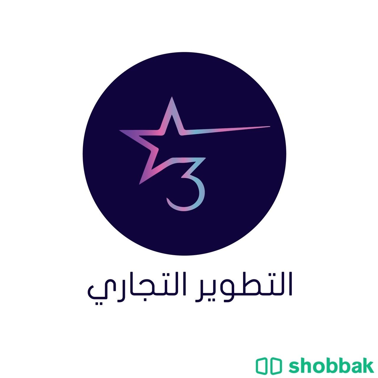 أبتكار الاسم التجاري Shobbak Saudi Arabia