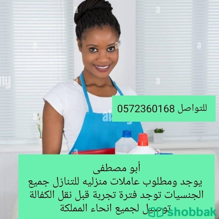 أبو مصطفى 0572360168 شباك السعودية