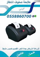 أجهزة صفوف الانتظار وترتيب العملاء Shobbak Saudi Arabia