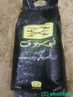 أرز ابو كأس و ابو سيوف  Shobbak Saudi Arabia