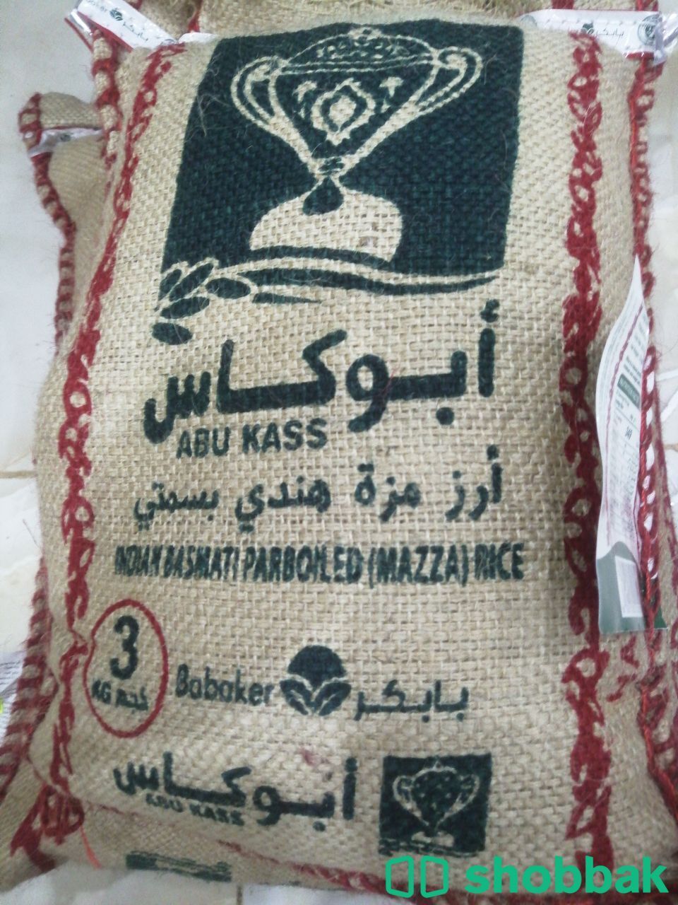 أرز ابو كأس و ابو سيوف  شباك السعودية