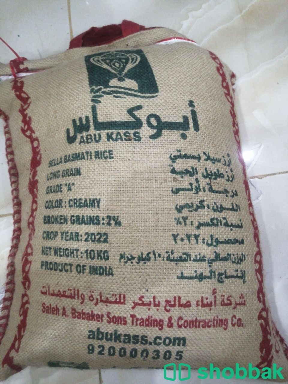 أرز ابو كأس و ابو سيوف  شباك السعودية