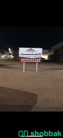 أرض للإستثمار ، مكان مميز Shobbak Saudi Arabia