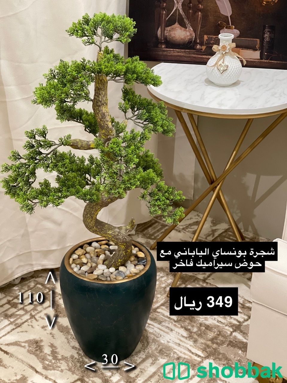 أشجار صناعية وأحواض سيراميك واستيل Shobbak Saudi Arabia