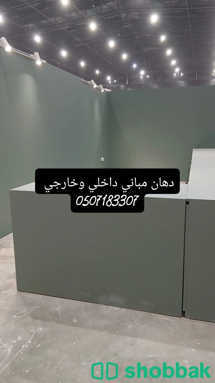 أفضل خدمة دهان للمباني050718330720 شباك السعودية