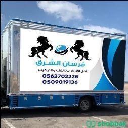 أفضل وارخص شركة نقل عفش بالمدينة المنورة  Shobbak Saudi Arabia