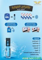 أقراص فوارة لتنظيف الزجاج والاسطح Shobbak Saudi Arabia