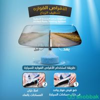 أقراص فوارة لتنظيف الزجاج والاسطح شباك السعودية