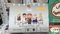 ألعاب للبيع جاكارو شيش كيرم  شباك السعودية
