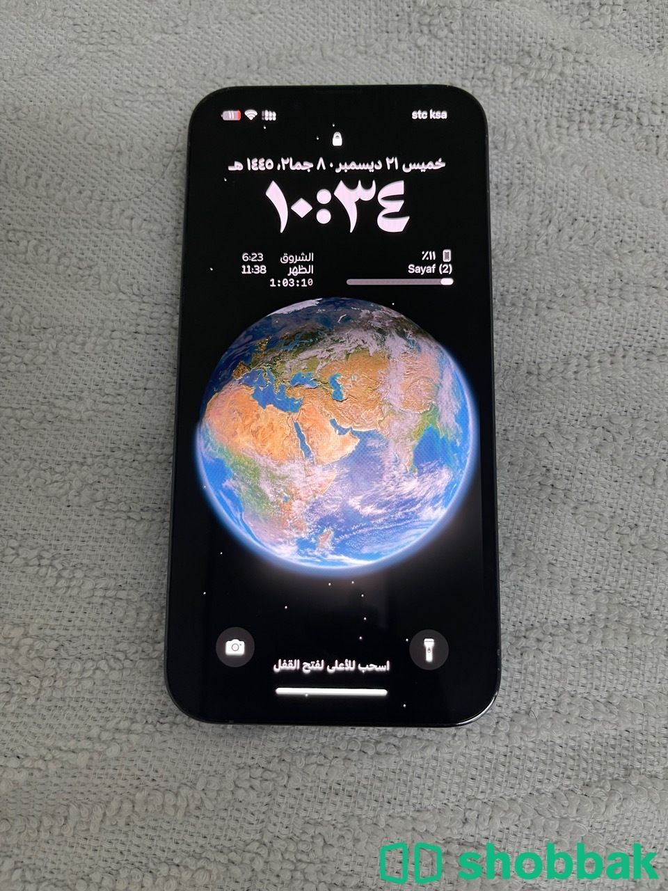 أيفون 13 Shobbak Saudi Arabia
