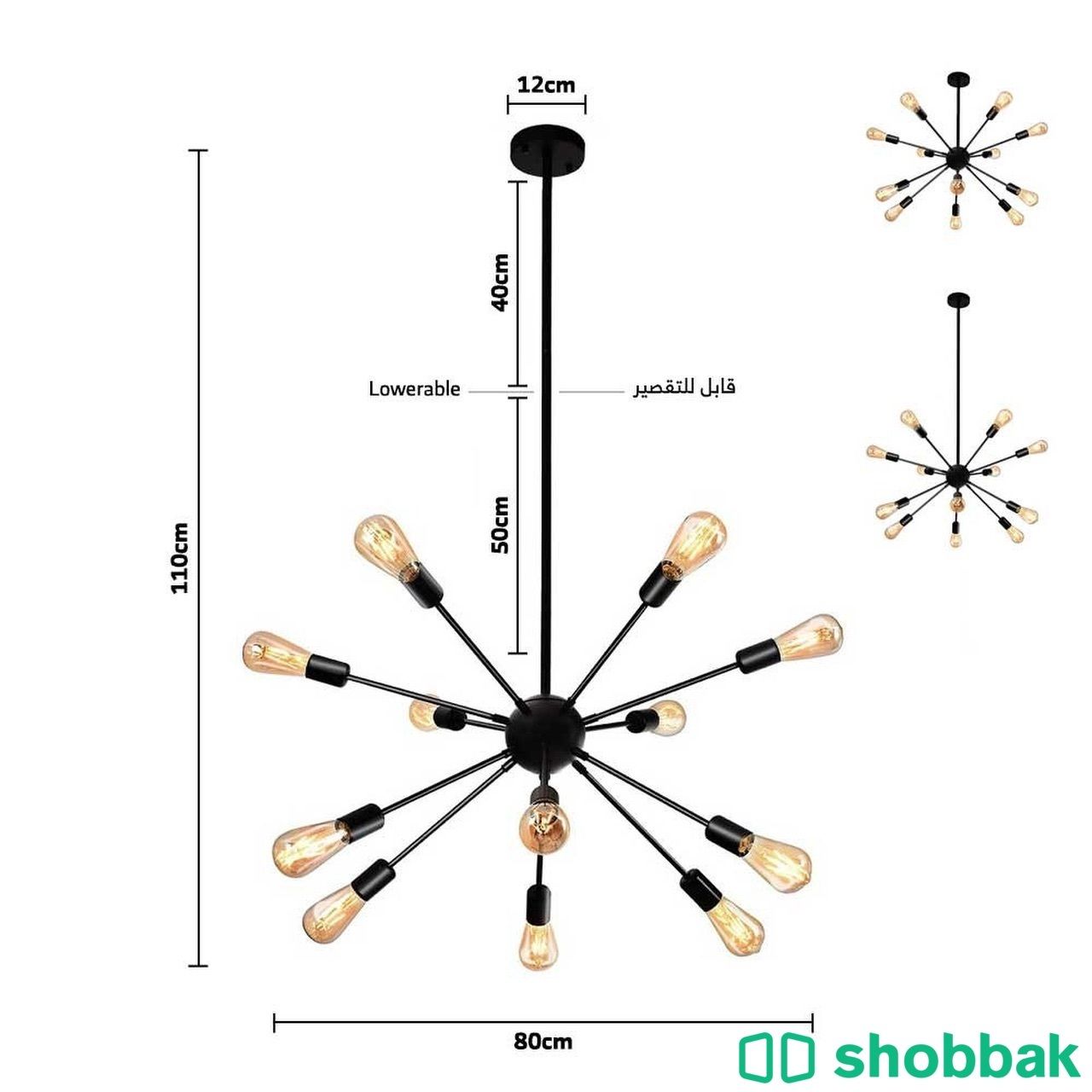 إضاءة سوداء مودرن ب١٢ لمبة  Shobbak Saudi Arabia