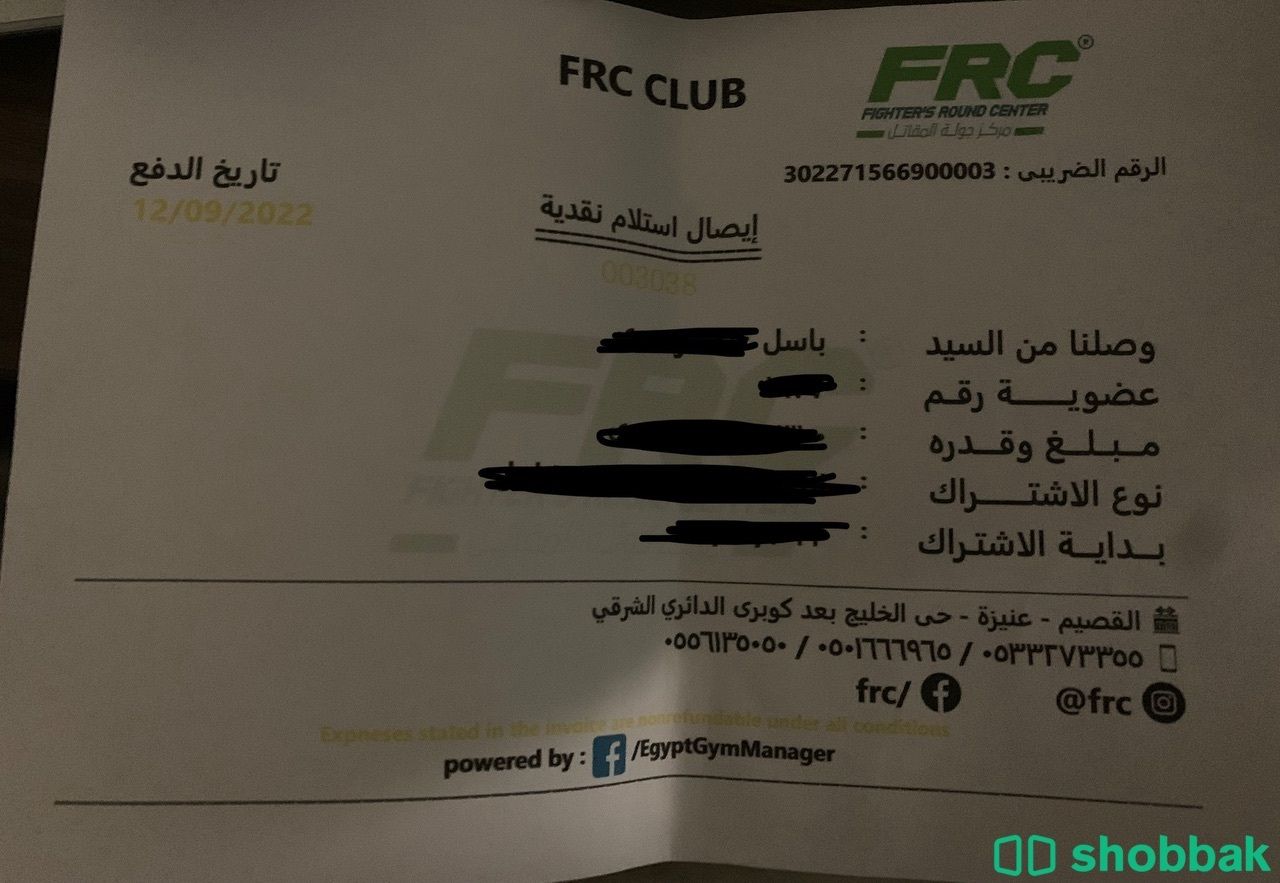 إعلان رياضه FRC Shobbak Saudi Arabia