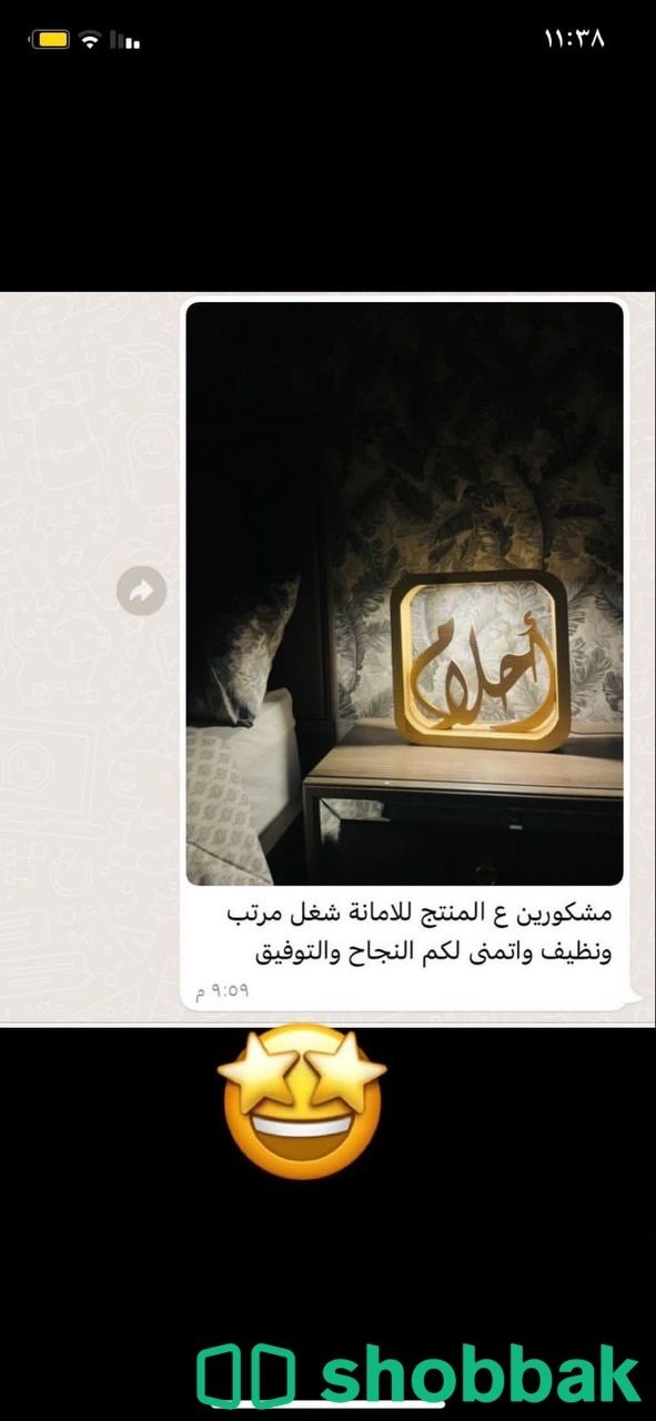 ابجورة خشبية كهرباء بالاسم حسب الطلب Shobbak Saudi Arabia
