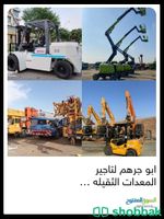 ابو جرهم لتاجير معدات ثقيله شركة لتأجير معدات ثقيله في الرياض في جدة  Shobbak Saudi Arabia