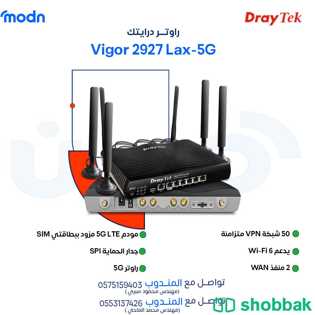 اتصال بلا حدود مع راوتر درايتك Shobbak Saudi Arabia