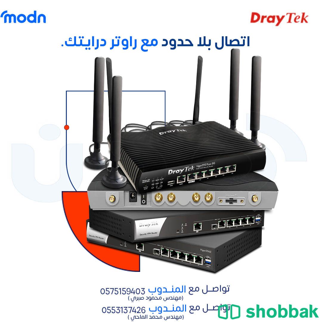 اتصال بلا حدود مع راوتر درايتك شباك السعودية