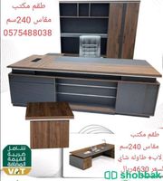 اثاث المكاتب الجديدة والحديثة وأفضل الأسعار  Shobbak Saudi Arabia