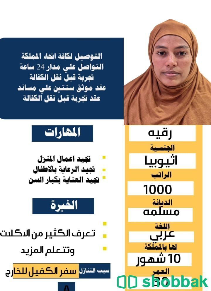 اثيوبيا للتنازل  شباك السعودية