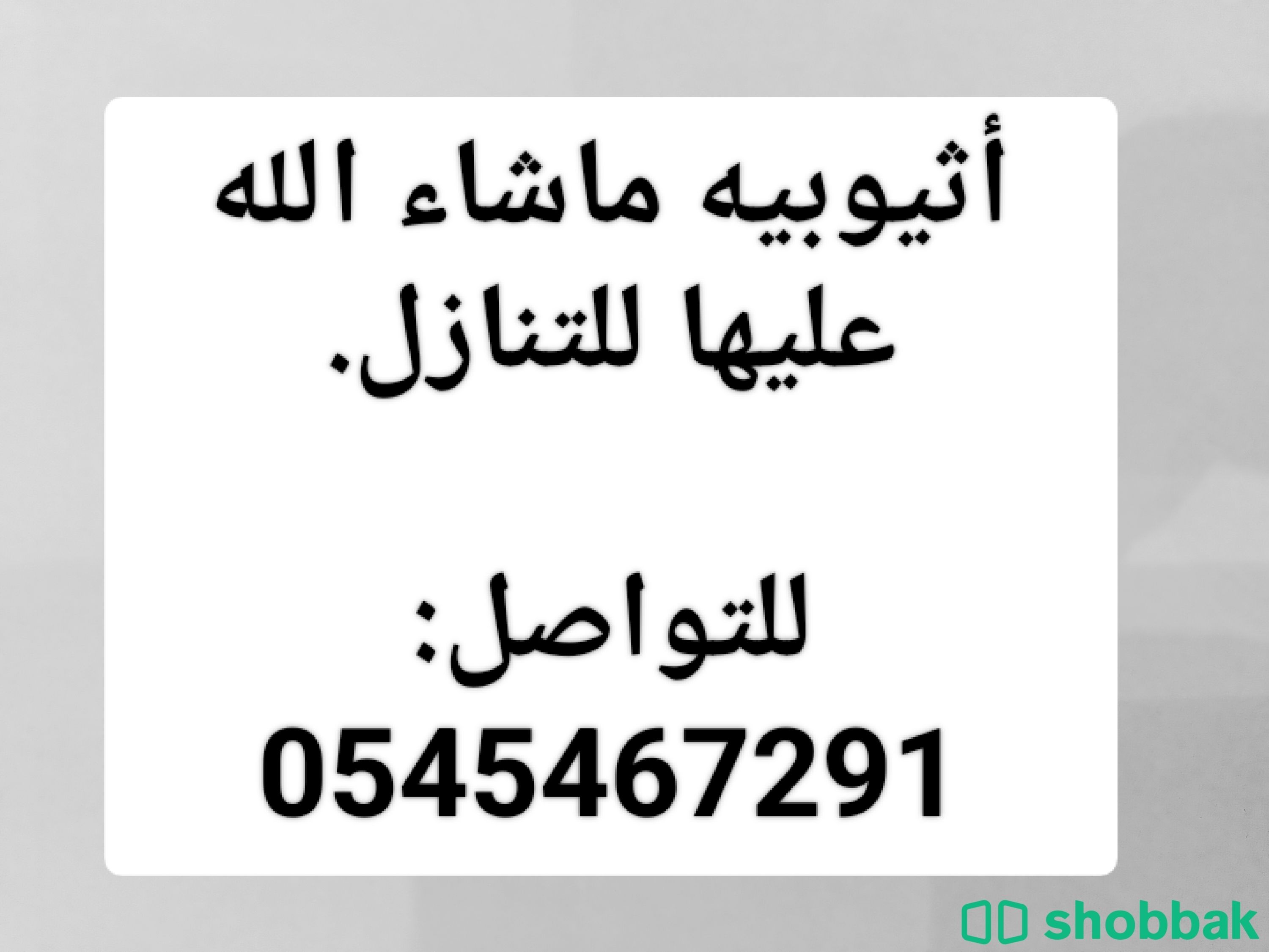 اثيوبيه وفلبينيه بشوشه ماشاء الله عليها 0545467291 شباك السعودية