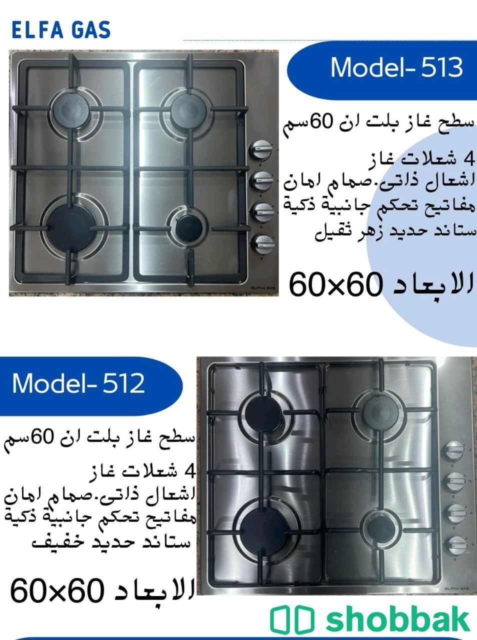 اجهزه المطبخ جمله وقطاعي  شباك السعودية
