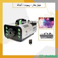 اجهزه بخار وليزرات Shobbak Saudi Arabia