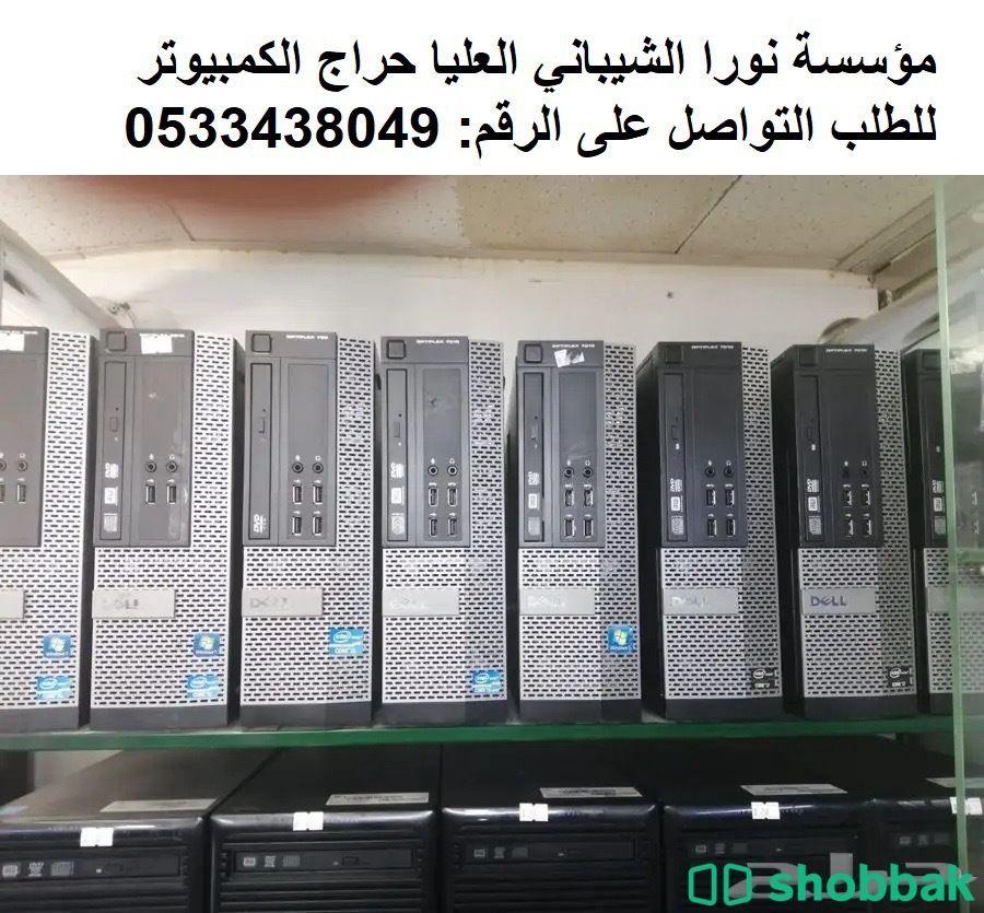 اجهزه كمبيوتر مكتبي مستعمل dell Shobbak Saudi Arabia