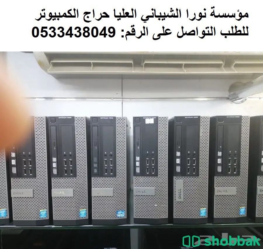 اجهزه كمبيوتر مكتبيه مستعمله Shobbak Saudi Arabia
