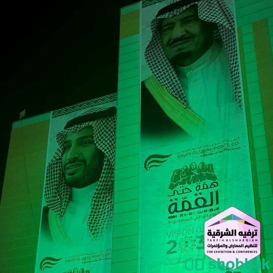 احتفالات اليوم الوطني السعودي ٩٣  شباك السعودية