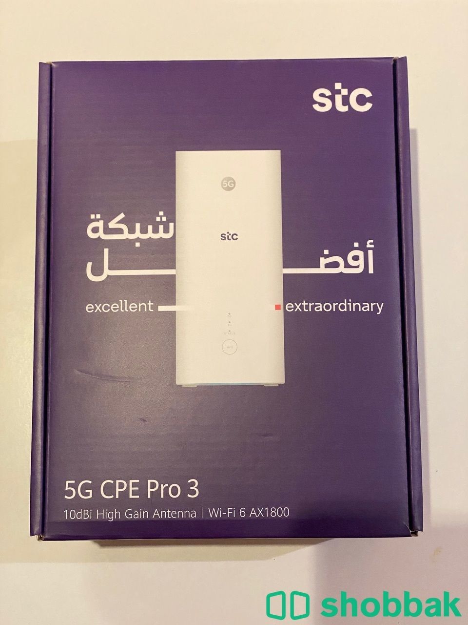 احدث راوتر 5G  Shobbak Saudi Arabia