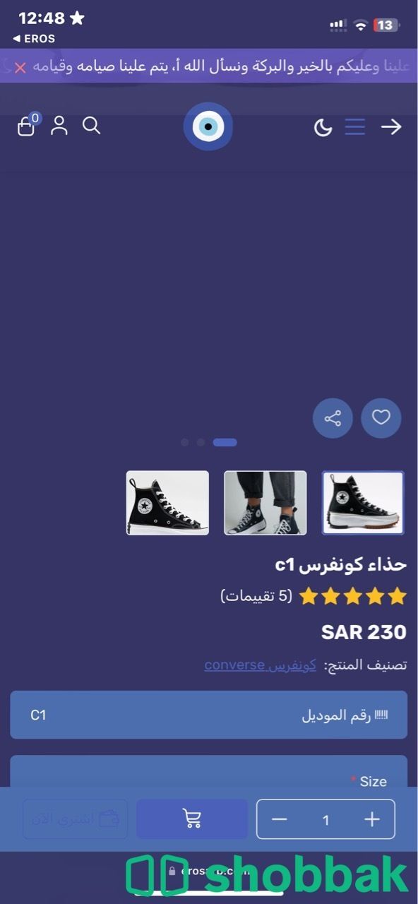 احذية شباك السعودية