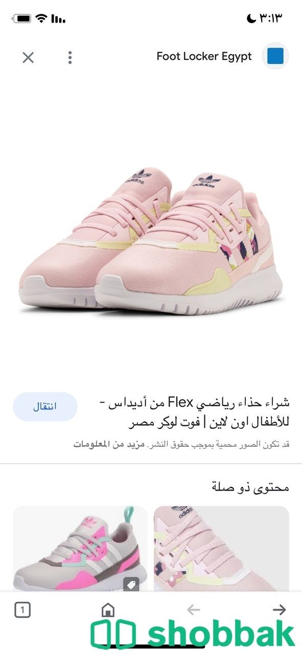 اديداس حذاء وردي  Shobbak Saudi Arabia