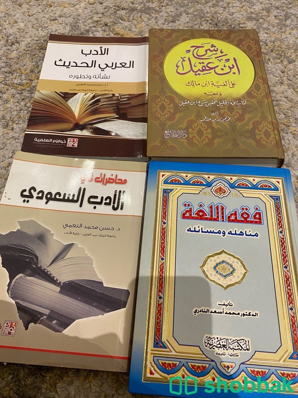 اربع كتب  Shobbak Saudi Arabia