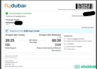 ارخص تذاكر طيران خصومات ل25% Shobbak Saudi Arabia
