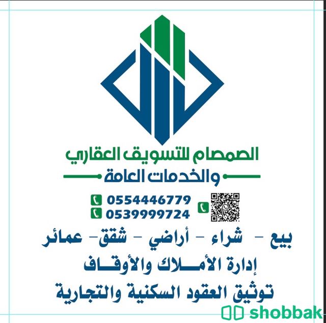 ارض تجاريه للبيع  Shobbak Saudi Arabia
