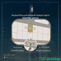 ارض سكنية للبيع بمكة المكرمة  شباك السعودية