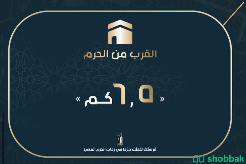 ارض سكنية للبيع مكة المكرمة Shobbak Saudi Arabia