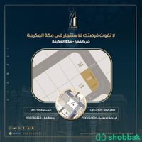 ارض سكنية للبيع مكة المكرمة شباك السعودية