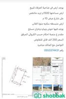 ارض للبيع بالعرفا منوة القاني الله يبارك  Shobbak Saudi Arabia