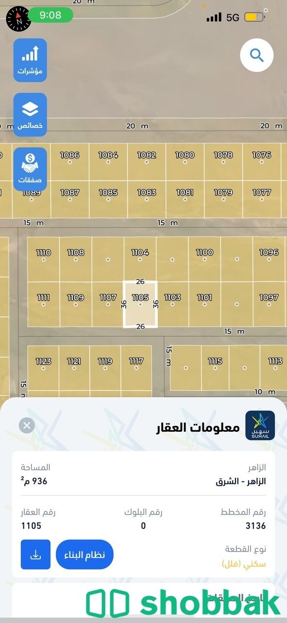 ارض للبيع حي الزاهر شرق الرياض 936 متر  شباك السعودية