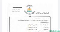 ارضين للبيع بمخطط 477 ش.ج العزيزيه الاولي شباك السعودية