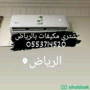 ارقام شراء اثاث مستعمل بالرياض  Shobbak Saudi Arabia