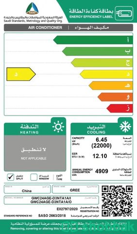 اسبلت مكيفات قري ٢٤ بارد  Shobbak Saudi Arabia