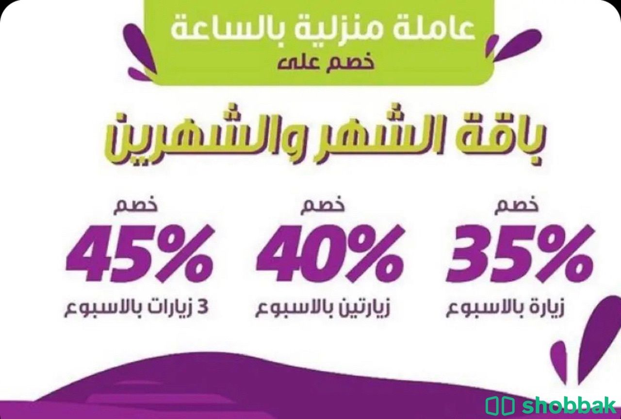 استقدام عاملات وسائقين  Shobbak Jordan