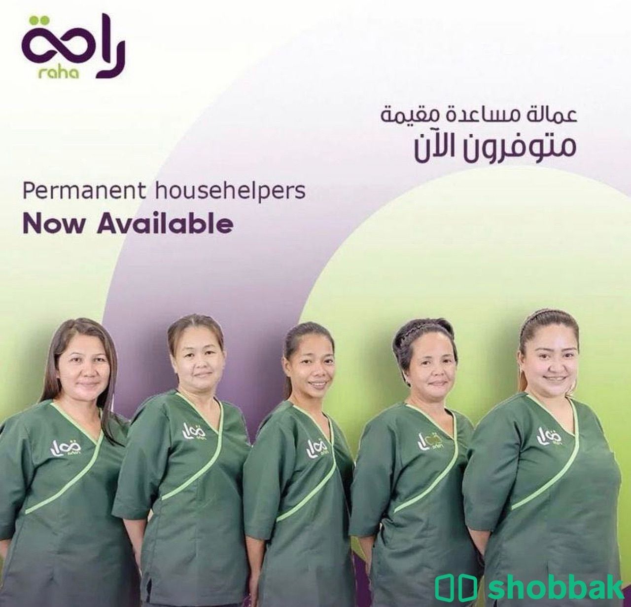 استقدام عاملات وسائقين  Shobbak Jordan
